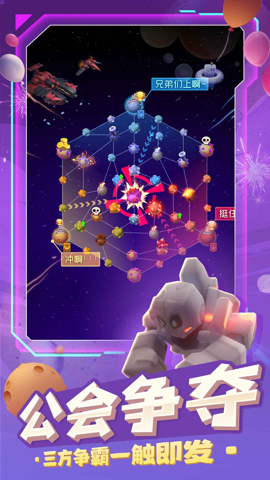 走开外星人截图3