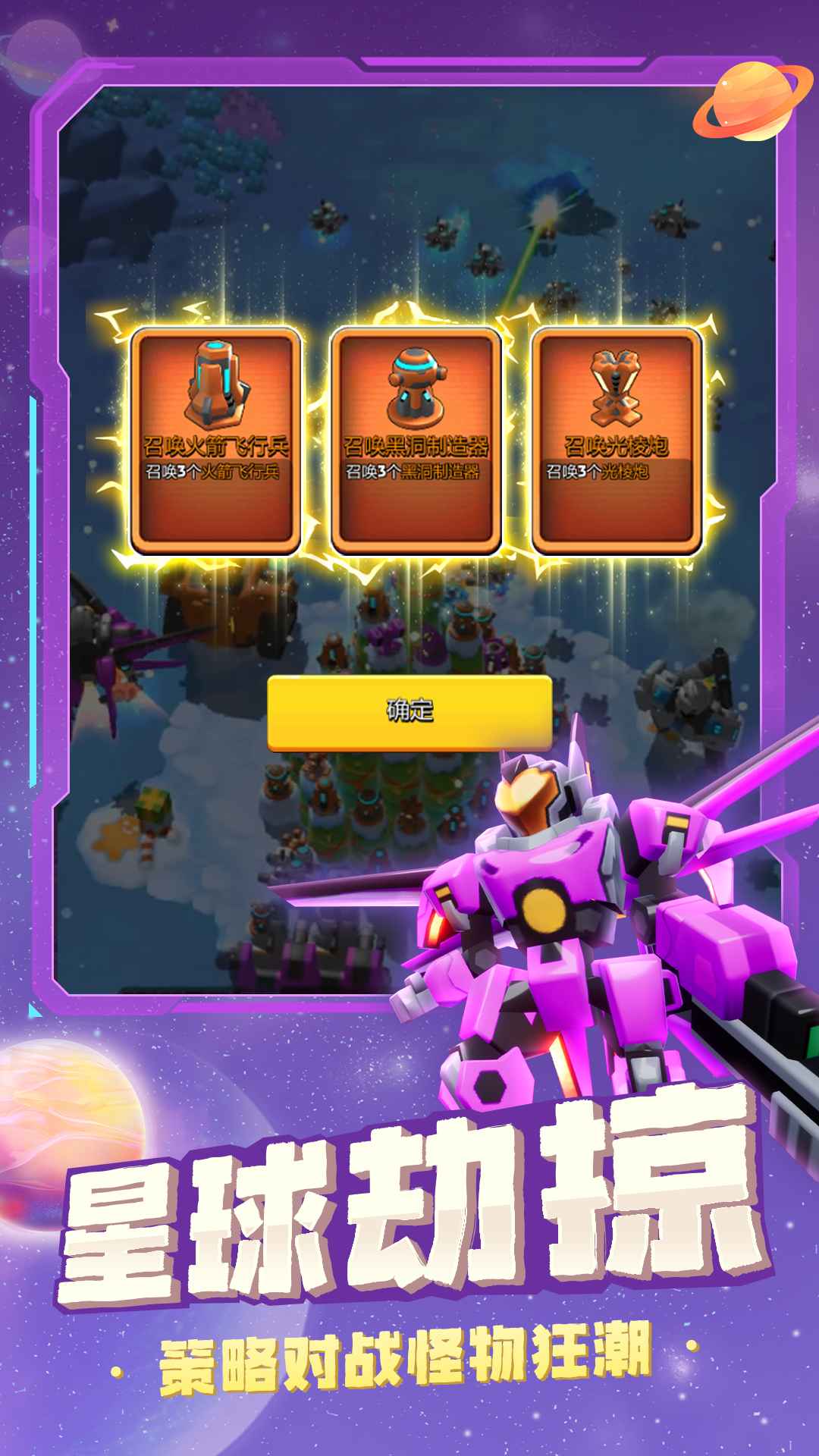 走开外星人截图5