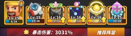 僵尸风暴合作模式上分组合推荐1