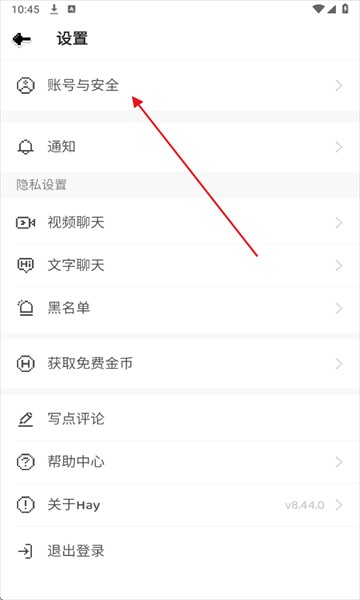 hay免费跨国聊天