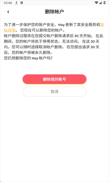 hay免费跨国聊天