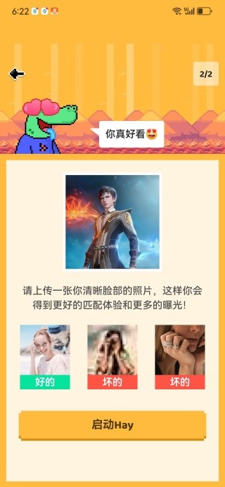 小鳄鱼聊天国际版(hay)app安卓最新版2025