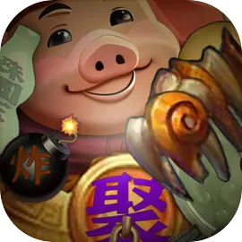 八戒改行捡破烂