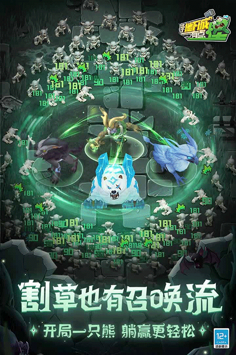 这个地下城有点怪截图2