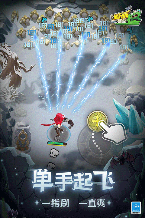 这个地下城有点怪截图4