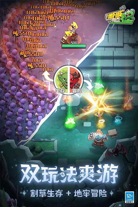 这个地下城有点怪截图5