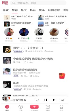 快音免费下载音乐app2025最新版本