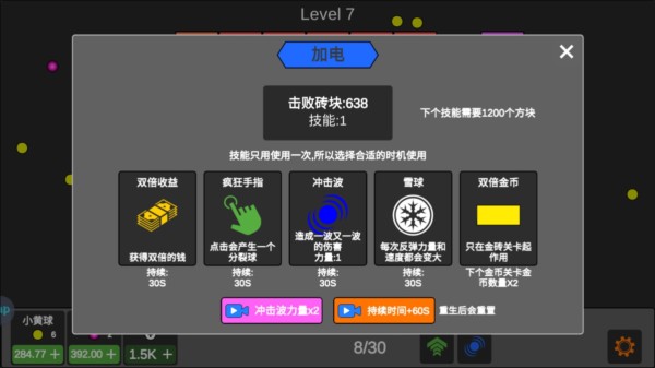 放置打砖块无限重生