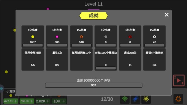 放置打砖块无限重生