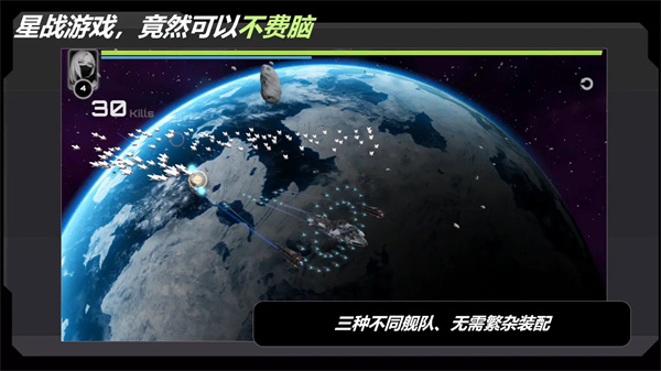 星战实验室截图1