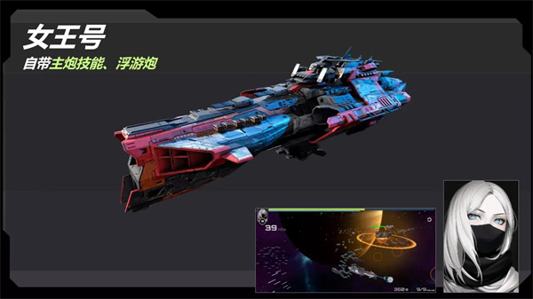 星战实验室截图4