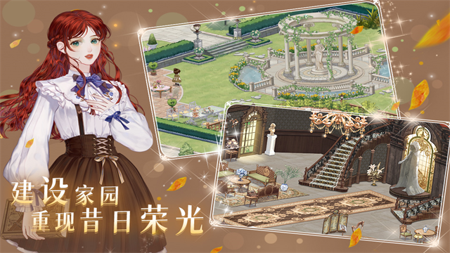 螺旋圆舞曲2蔷薇战争截图2