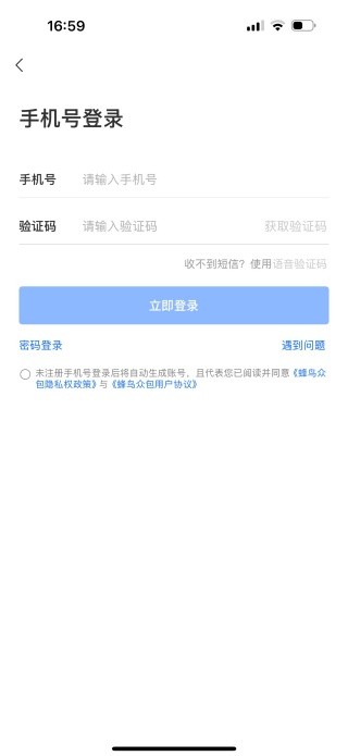 饿了么骑士版app下载安装(蜂鸟众包)