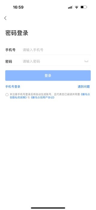 饿了么骑士版app下载安装(蜂鸟众包)