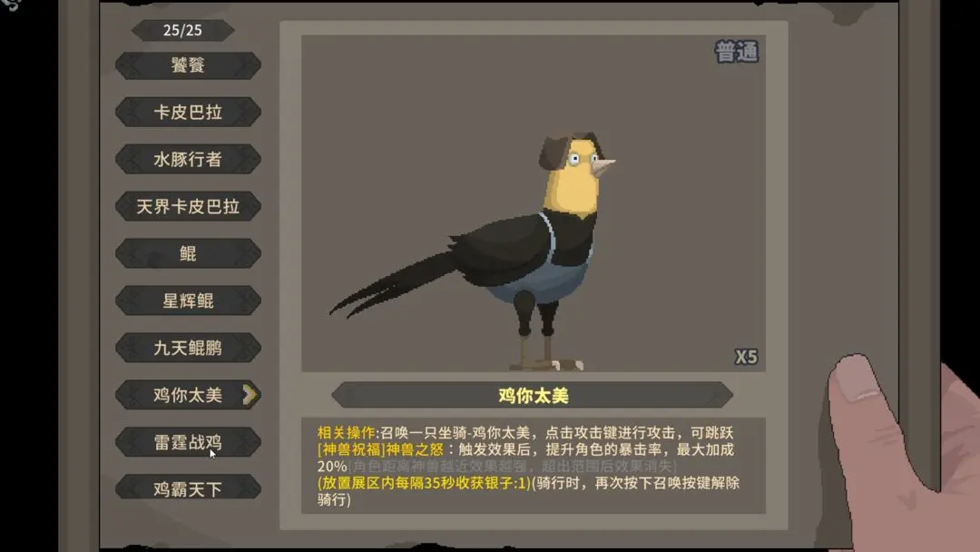 灵契江湖御灵志