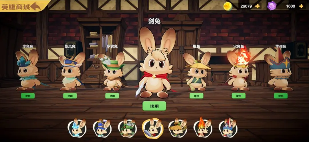 兔子的魔法王国截图5