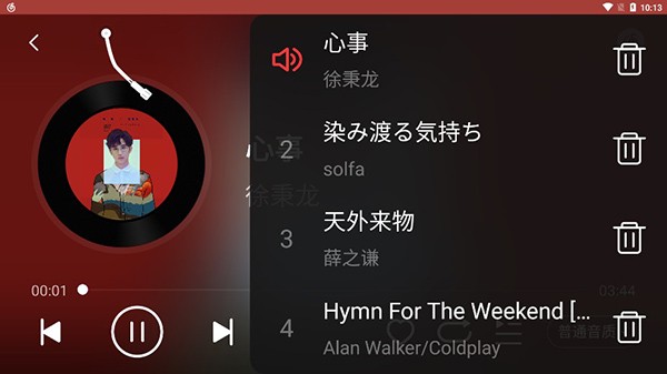 网易云车机版3.1.0使用教程3