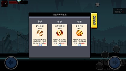 火柴人功夫大战手机版