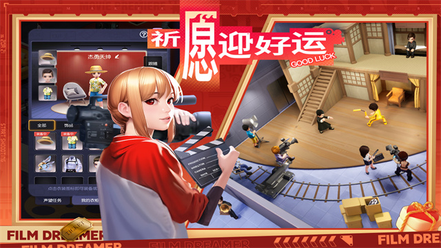 影业梦想家截图4