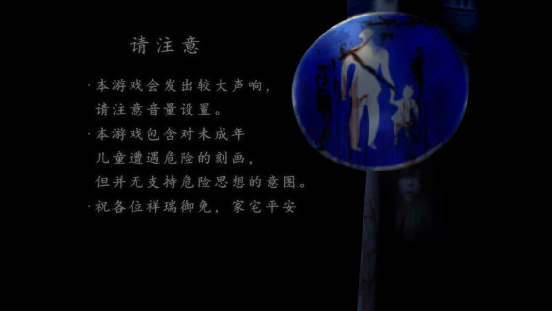 翌日第三话截图3