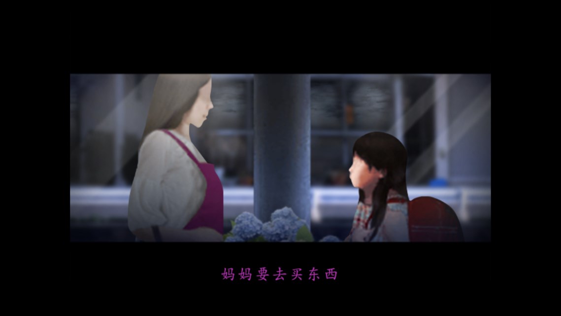 翌日第三话截图4