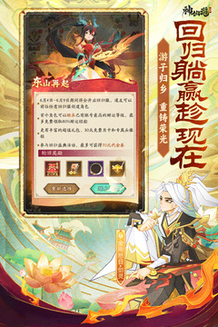 神仙道3截图4