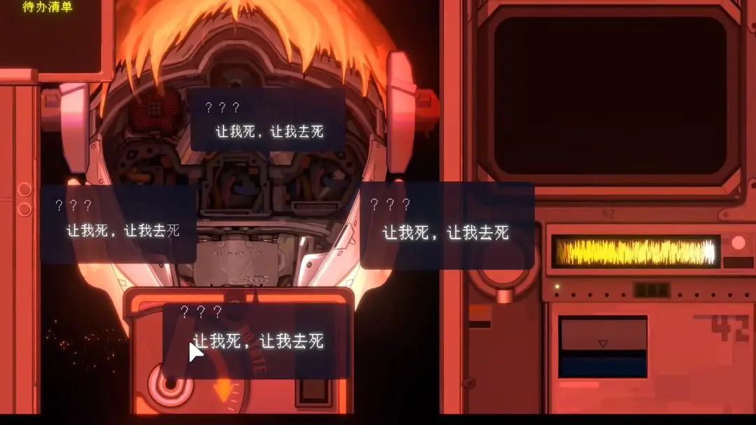 爱与机器人维修技术截图2