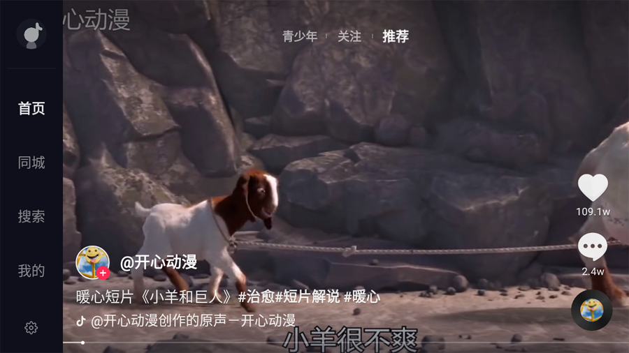 抖音tv盒子电视版