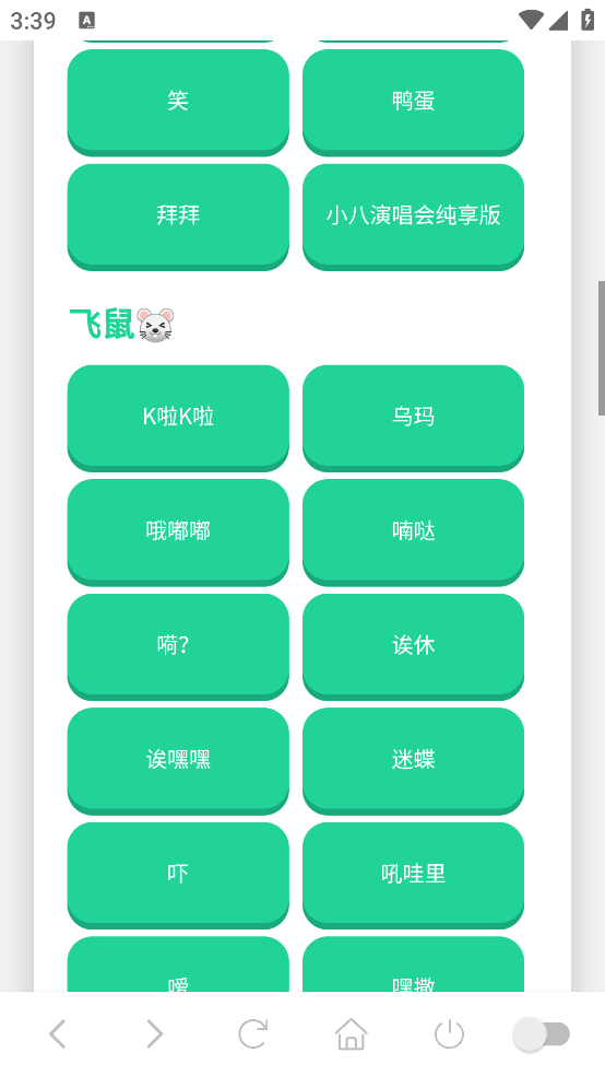 吉伊卡哇语音盒截图2