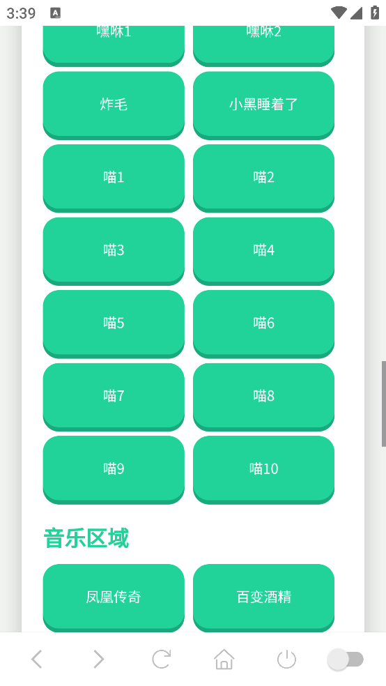 吉伊卡哇语音盒截图4