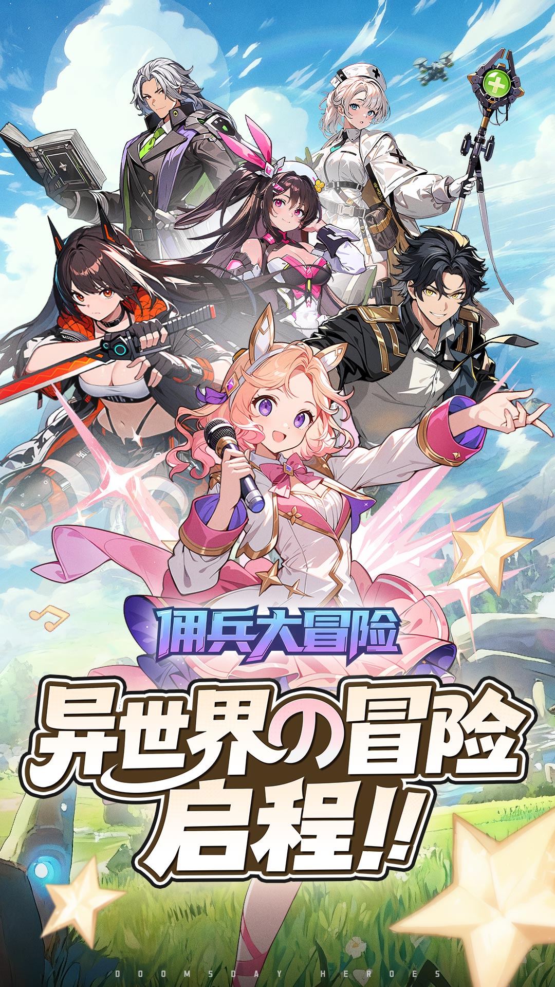 佣兵大冒险截图1