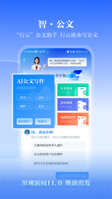 川观新闻截图5
