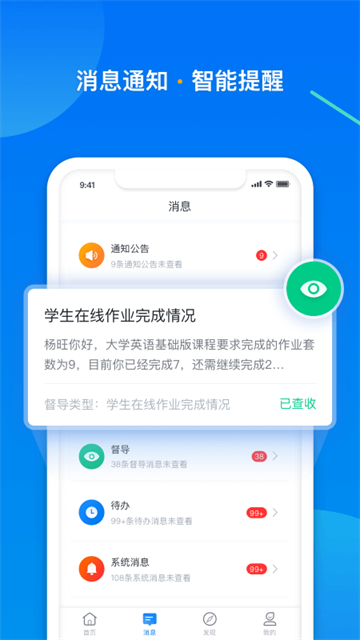 学起Plus截图2