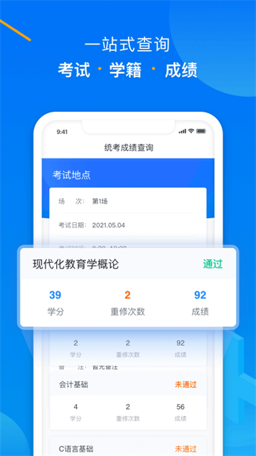 学起Plus截图4