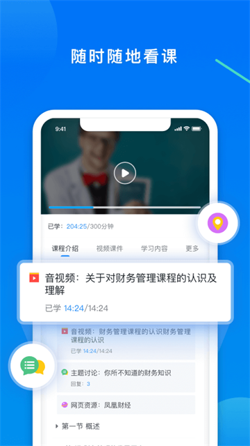学起Plus截图3