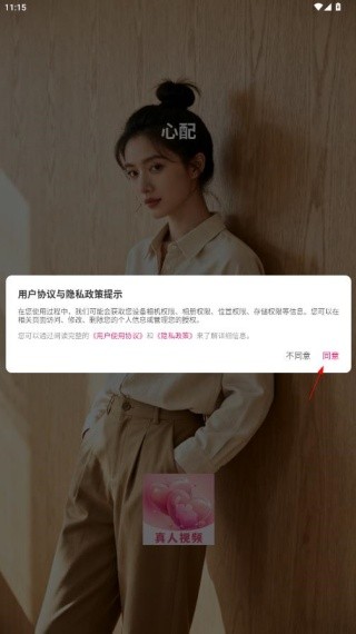 心配下载官方正版