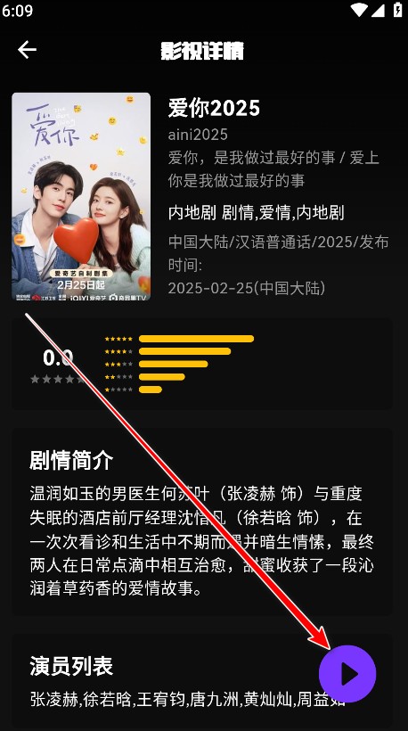 蛋播星球2026最新版