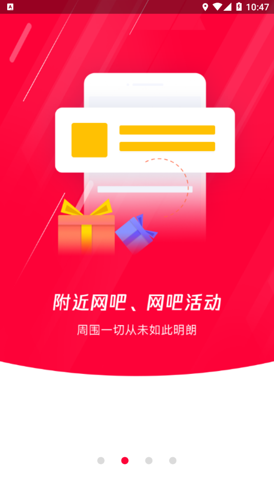 易上网官方版截图1