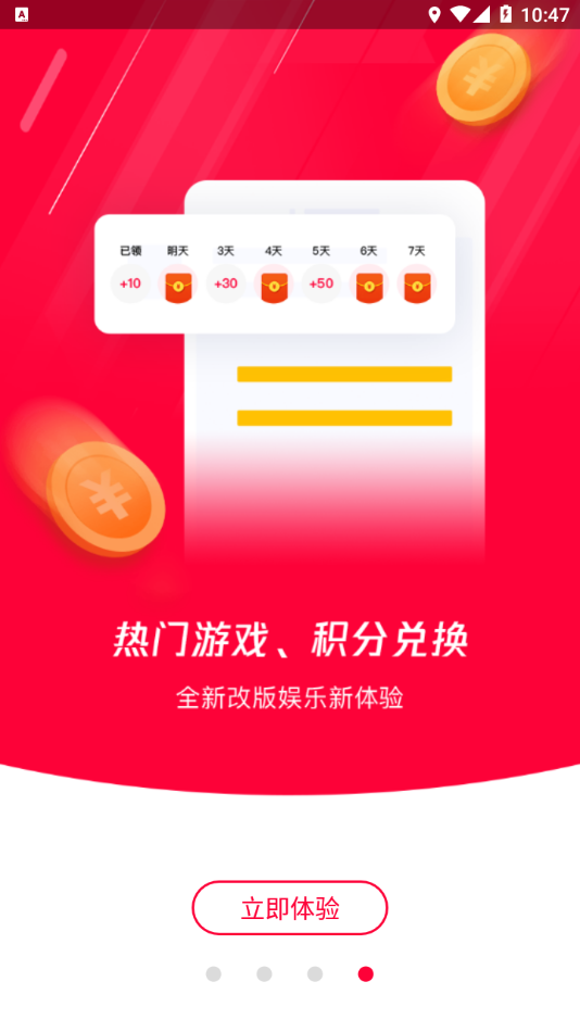 易上网官方版截图4