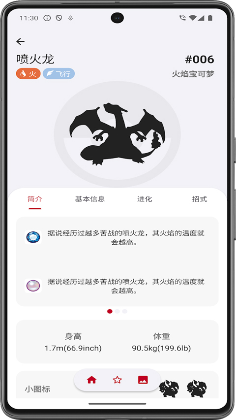 破壳萌计算器截图5