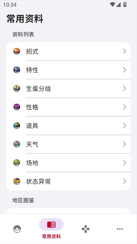 使用教程截图2