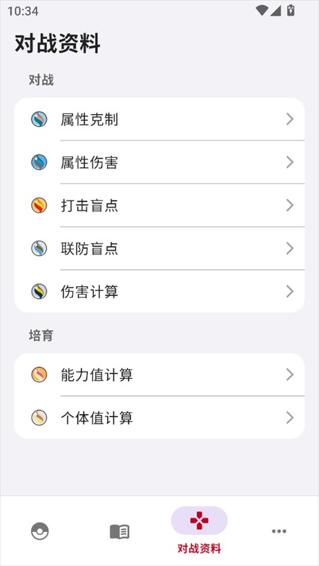 使用教程截图3