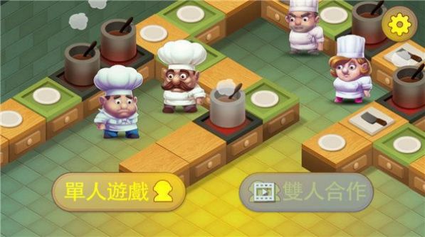 疯狂厨房2双人模式截图1