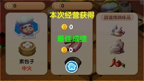 疯狂厨房2双人模式