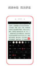 快追书阅读器