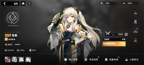 行界新手攻略图片4