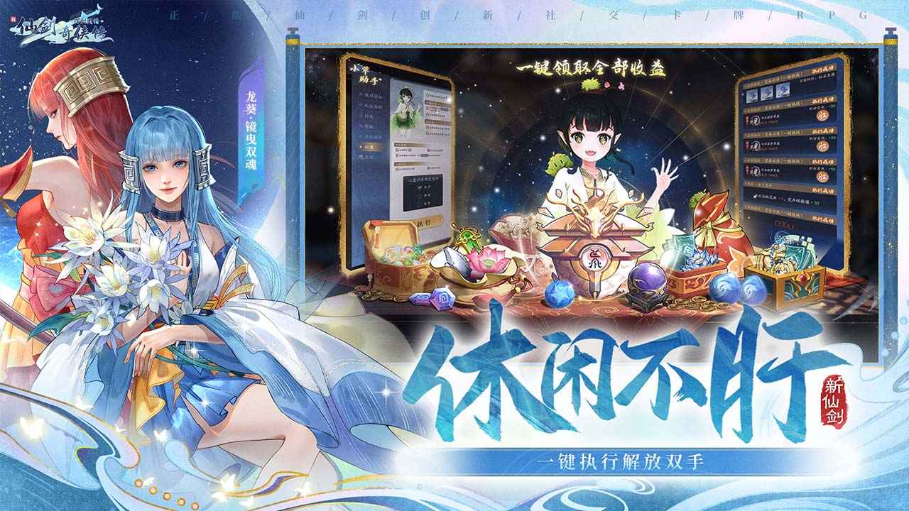 新仙剑奇侠传之挥剑问情截图4