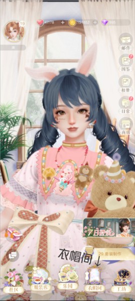 璀璨之旅游戏截图3