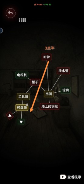 第二章密室之困攻略配图1
