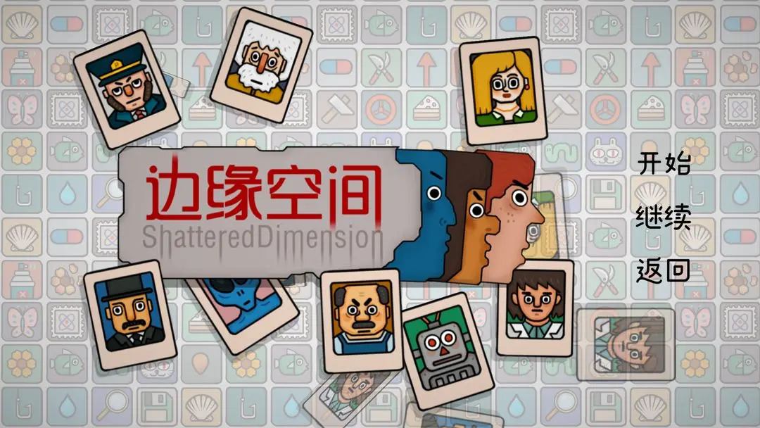 边缘空间5